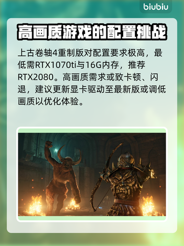 上古卷轴4重制版闪退？❌解决方法在这里！🔥截图6