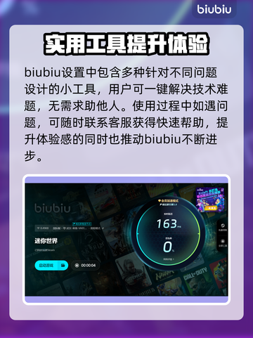 迷你世界卡顿？这款⚡加速器让你畅爽游戏！截图5