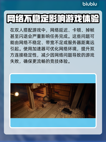双人成行🔥加速器推荐，玩这款游戏必备！🎉截图2