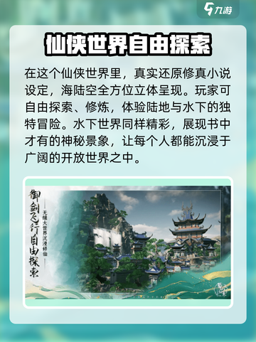 蜀山初章手游好玩吗介绍截图3