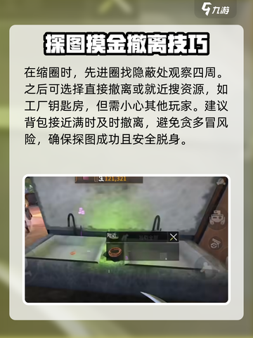 萤火突击🔥摸金秘籍大公开！轻松躺赢💯截图5