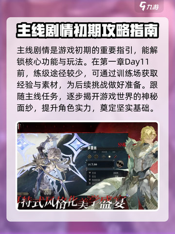 银与绯玩法介绍介绍截图2