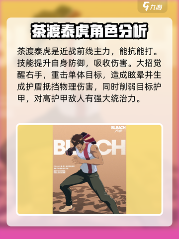 境界刀鸣最强角色是谁介绍截图5