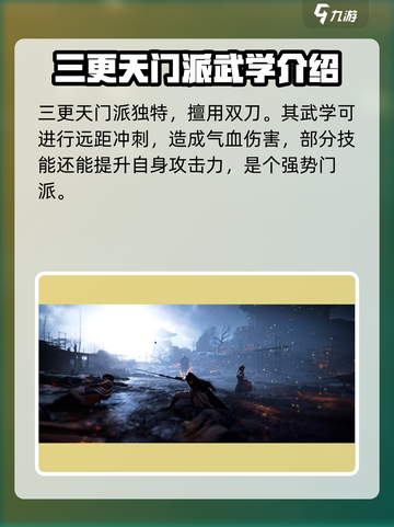 燕云十六声🔥帮派门派全解析，必看攻略！截图4