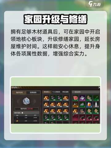 逆境重生木材刷新点位置分享介绍截图7