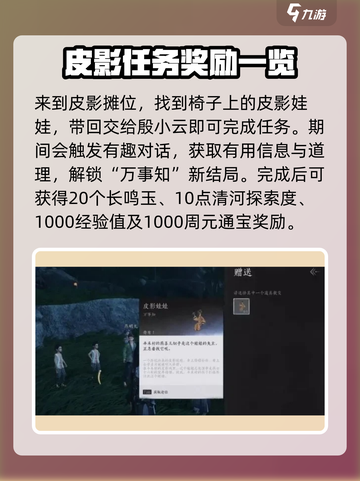 燕云十六声栗子是什么介绍截图3