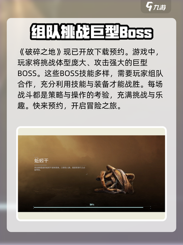 破碎之地🔥上线时间曝光！公测倒计时💥截图2