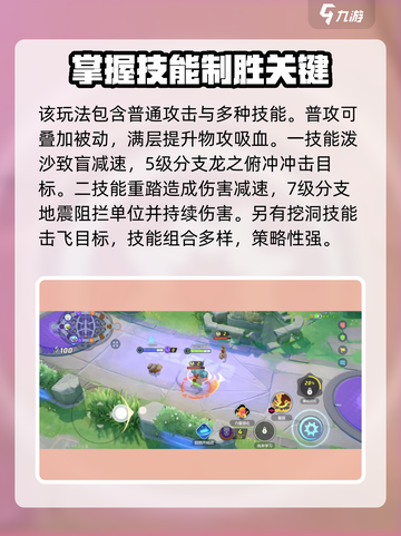 宝可梦大集结🔥烈咬陆鲨玩法攻略，上分必备！截图2