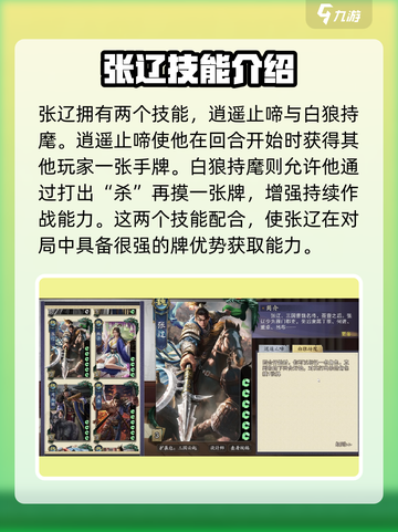 代号杀💥技能牌大曝光！游戏党必看🔥截图5