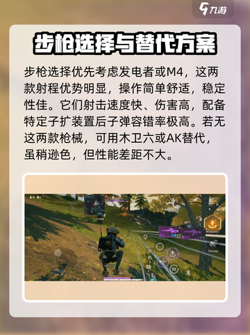 远光84枪械推荐介绍截图3