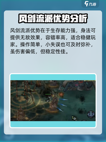 鬼谷八荒🔥最强流派推荐，玩了就上头！截图2