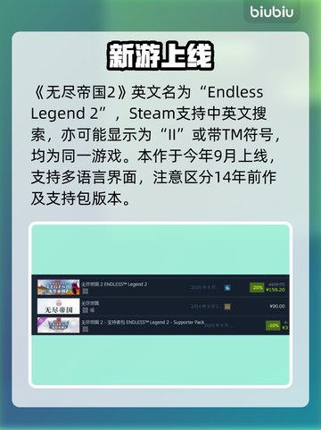 《无尽帝国2》Steam炸裂上线🔥截图2