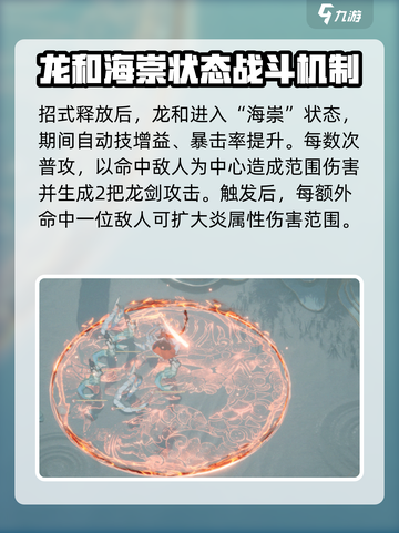 白荆回廊龙和怎么样介绍截图5