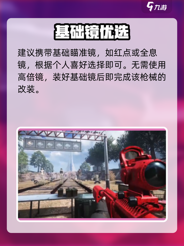 萤火突击🔥霰弹枪神改💥截图5