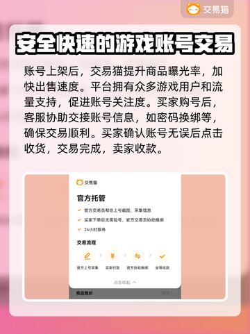 王者荣耀游戏账号出售🔥安全平台推荐！截图4