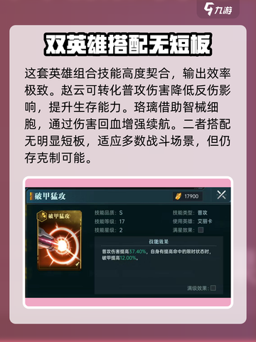 群星纪元极致普攻队怎么玩介绍截图5