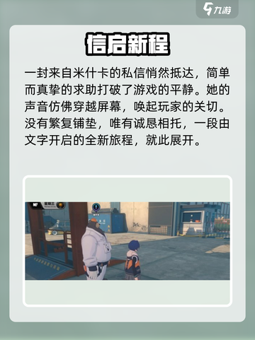 绝区零🔥米什卡请求通关秘籍截图2