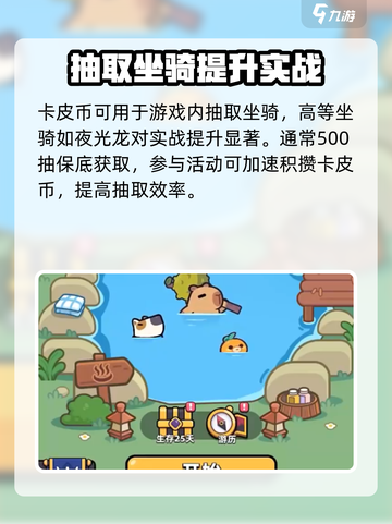 冒险者日记坐骑介绍介绍截图5