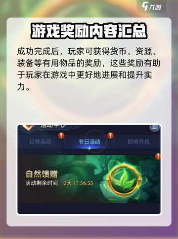 帝国与魔法🔥皇家通行证作用全揭秘！💎截图3
