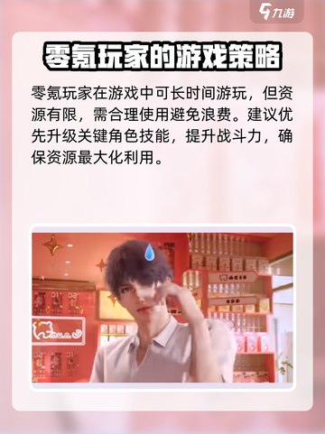 恋与深空🔥零氪玩家的极限生存指南！截图2