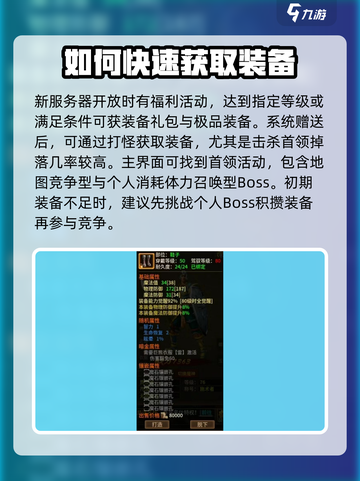 五霸七雄装备怎么获得介绍截图3