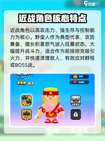 💥爆裂小队近战角色大揭秘！⚔截图2