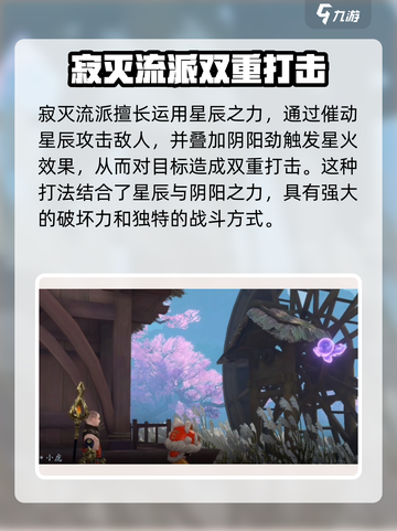 仙遇手游🔥技能大全揭秘，助你战力飙升！截图4