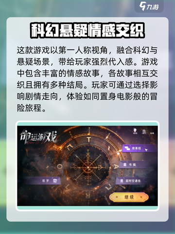 命运游戏手机版🔥玩法超有趣，不玩你亏大了！截图3