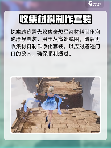 无限暖暖PS4可以玩吗介绍截图4