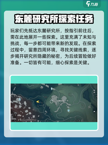 鸣潮🔥破旧简笔画位置&玩法大曝光！快来掌握制胜秘诀🎉截图2