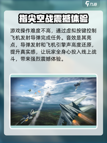 空战传说公测是什时候介绍截图3