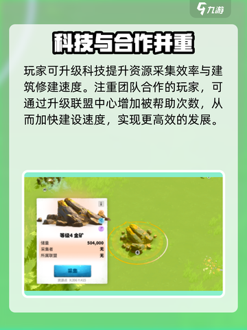 万龙觉醒🔥建筑升级顺序大揭秘！新手必看⚡截图5
