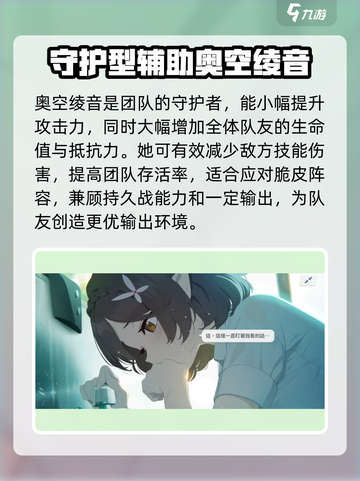 蔚蓝档案战术大赛辅助推荐介绍截图4