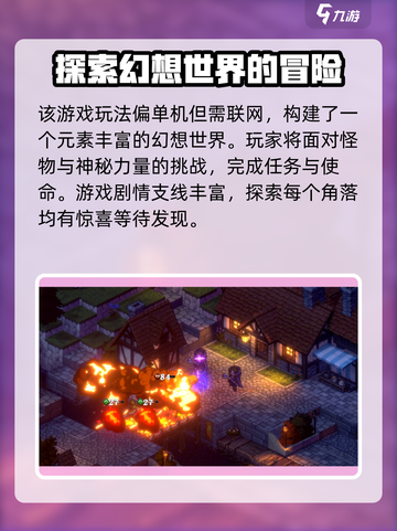 铃兰之剑是单机吗介绍截图2