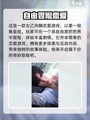 恋与深空💥：超燃游戏类型大揭秘！🔥截图2
