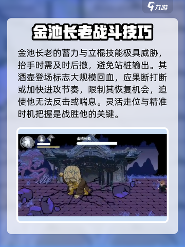 黑神话悟空像素版第二章🔥通关秘籍来了！截图5