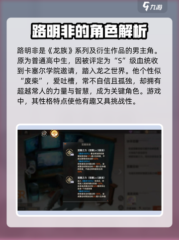 龙族卡塞尔之门：路明非竟是隐藏大佬！🔥截图2