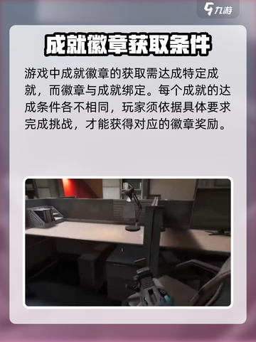 三角洲行动🔥成就徽章获取攻略🎉截图2