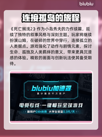 死亡搁浅2武器耐久消耗秘籍🔥提升方法大公开！🎉截图2