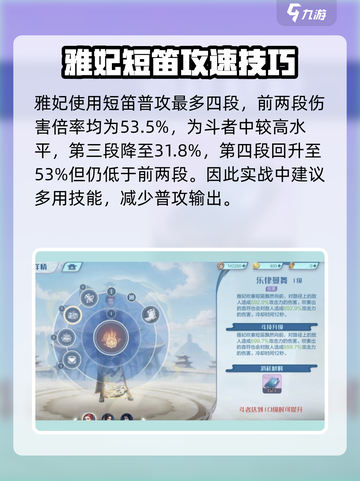 《斗破苍穹》巅峰对决雅妃强度曝光！💥截图3