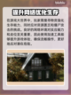 DayZ流畅玩🔥加速工具大揭秘🎮截图3