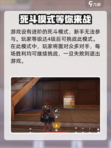 远光84进阶玩法介绍截图3