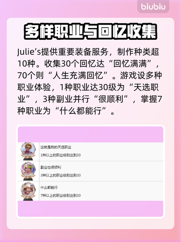 如龙8🔥奖杯全攻略，白金玩家必看！🎮截图8