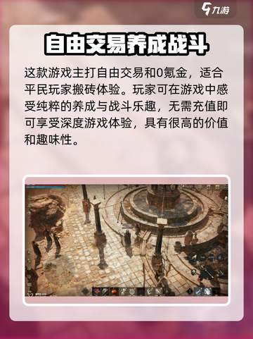权力之望🔥注册下载全攻略🎮截图4