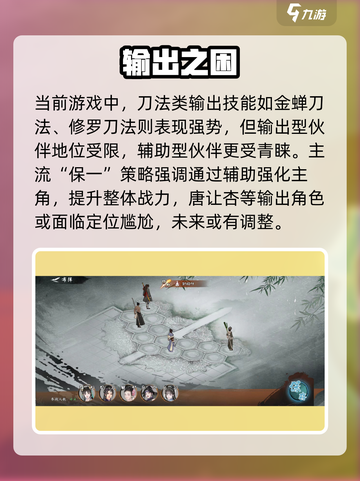 墨剑江湖唐让杏🔥技能强度炸裂💥截图3