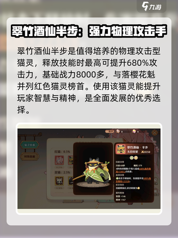 森之国度猫灵哪个强介绍截图3