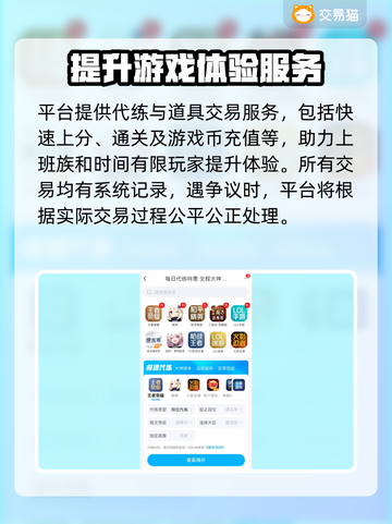游戏账号交易哪里靠谱？这些平台别错过！🎮🔥截图5
