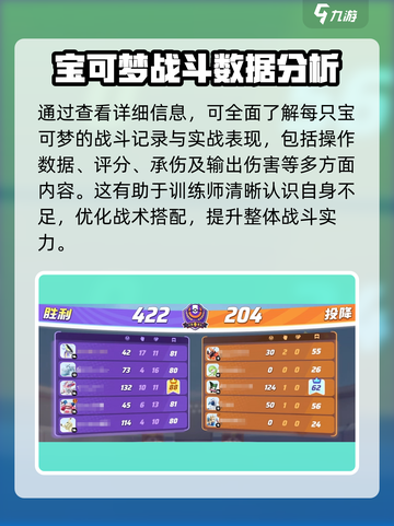 宝可梦大集结🔥精灵熟练度查看方法大揭秘！截图4