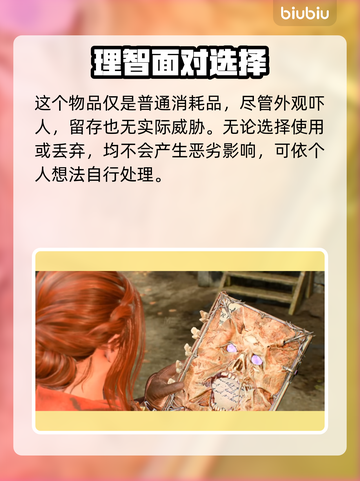 博德之门3：死灵书🔥超详细作用解析📖截图3