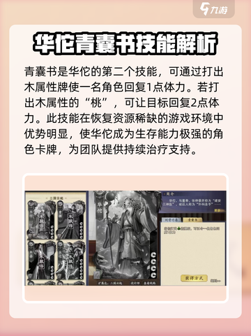 代号杀华佗效果如何介绍截图3